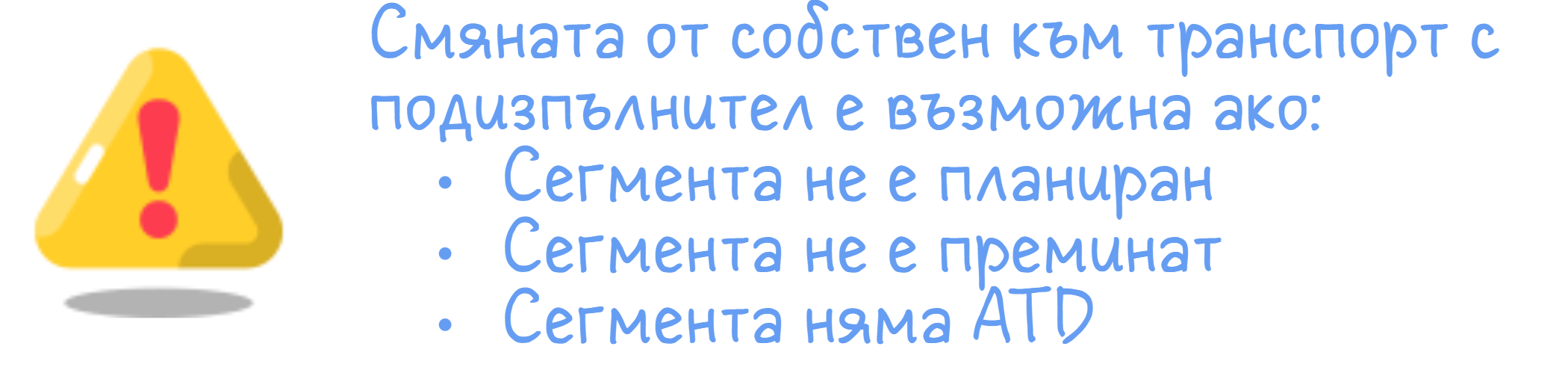 Операции с cross-dock терминал