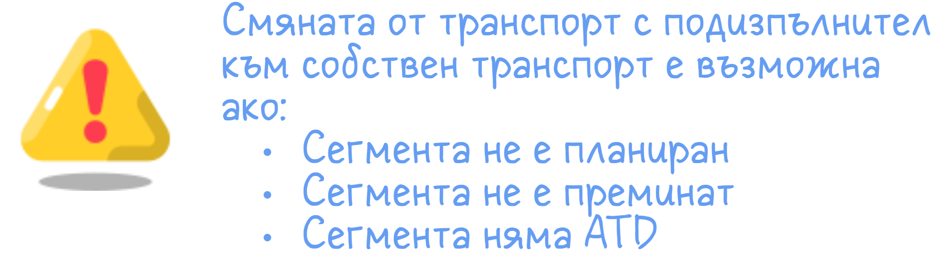 Операции с cross-dock терминал